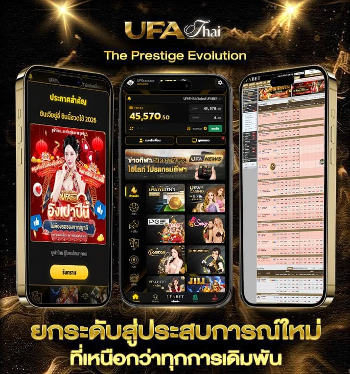 สมัคเน็ตรายเดือน  เว็บตรง UFABET